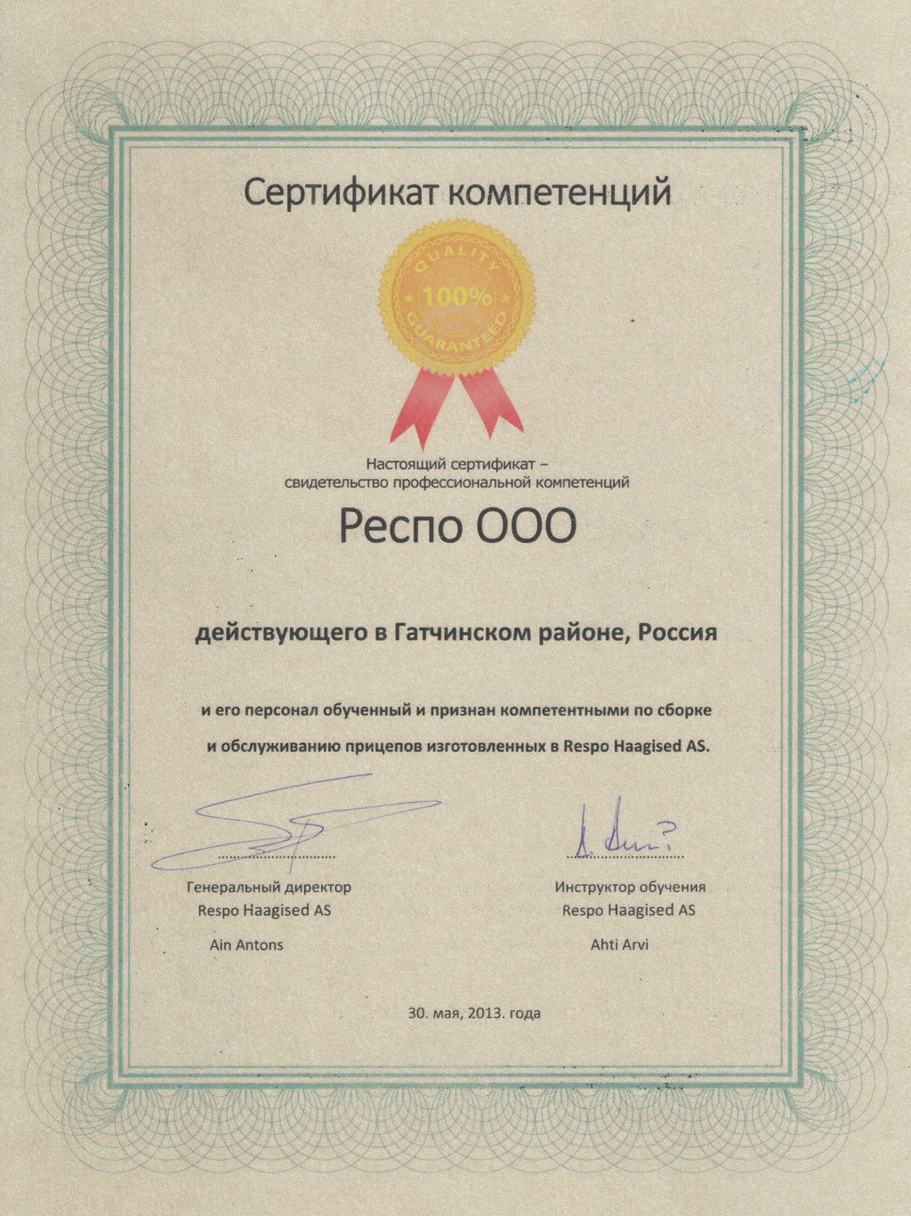 Сертификат компетенций